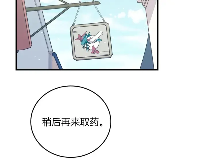 第9话 做自己想做的事情吧！ 第64页