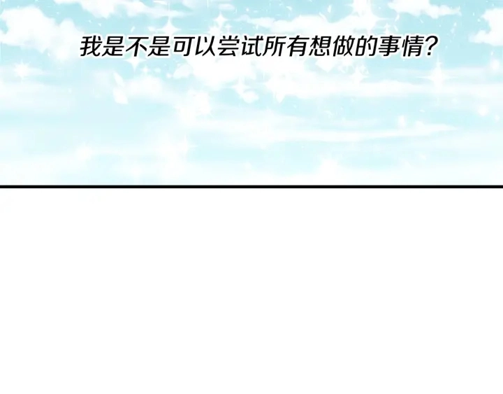 第9话 做自己想做的事情吧！ 第72页