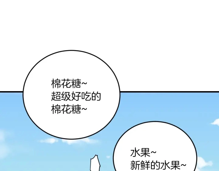 第9话 做自己想做的事情吧！ 第73页