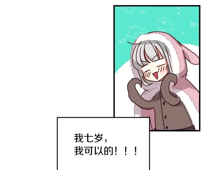 第9话 做自己想做的事情吧！ 第75页