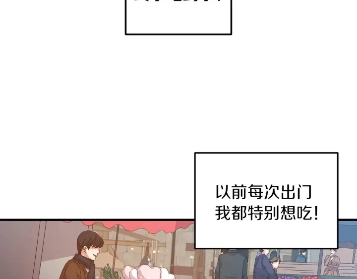 第9话 做自己想做的事情吧！ 第79页