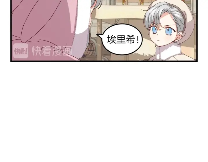 第9话 做自己想做的事情吧！ 第87页