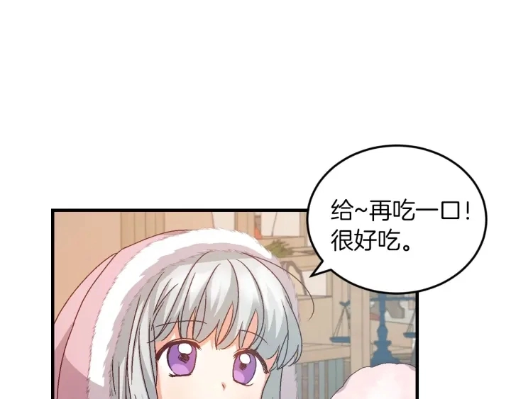 第9话 做自己想做的事情吧！ 第93页