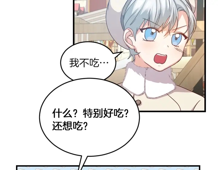 第9话 做自己想做的事情吧！ 第95页