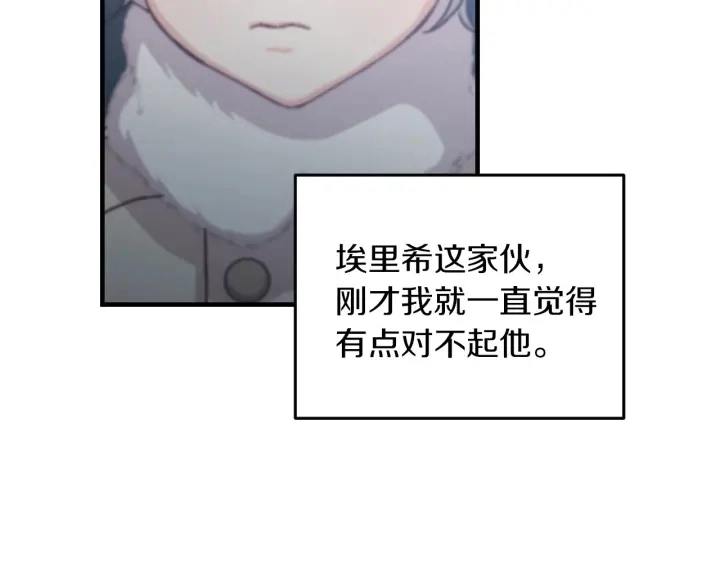 第9话 做自己想做的事情吧！ 第99页