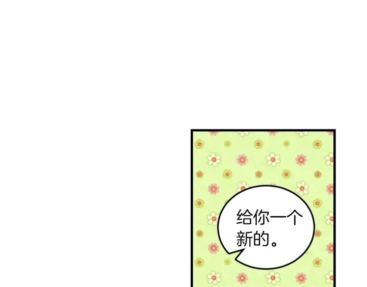 第9话 做自己想做的事情吧！ 第102页