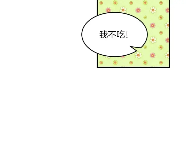 第9话 做自己想做的事情吧！ 第103页