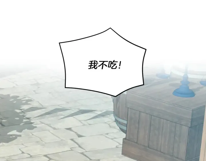 第9话 做自己想做的事情吧！ 第107页