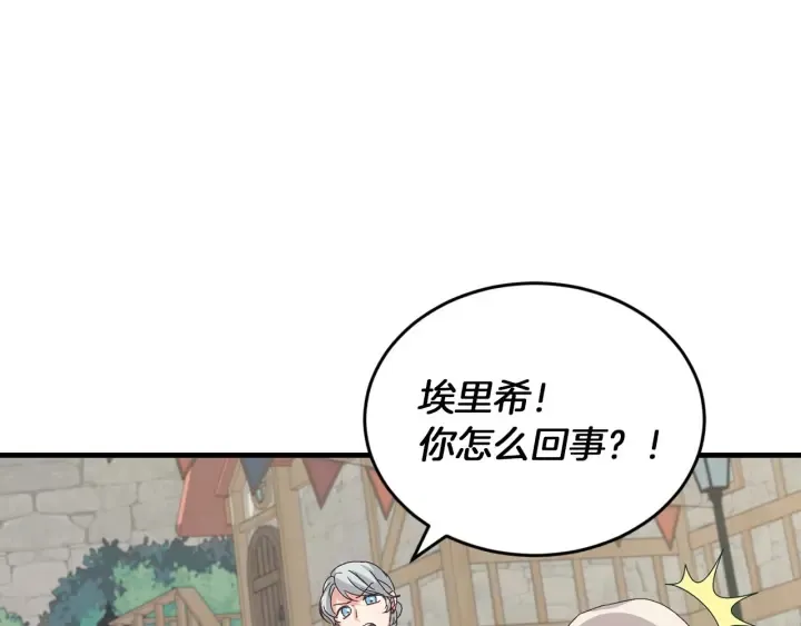第9话 做自己想做的事情吧！ 第109页