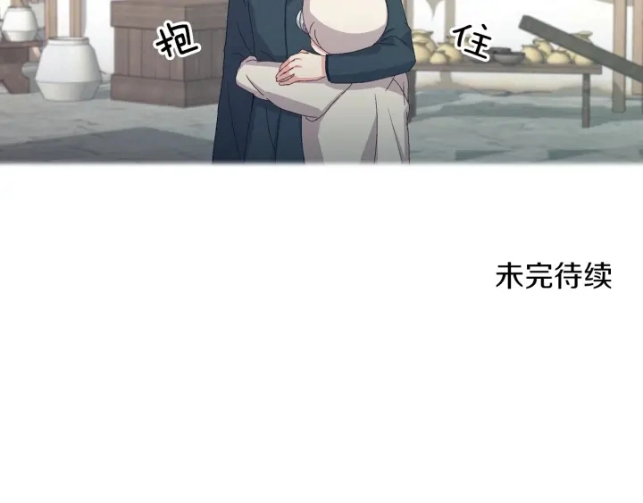 第9话 做自己想做的事情吧！ 第116页