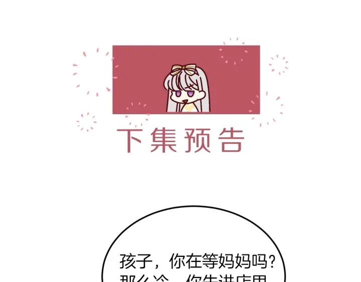 第9话 做自己想做的事情吧！ 第119页