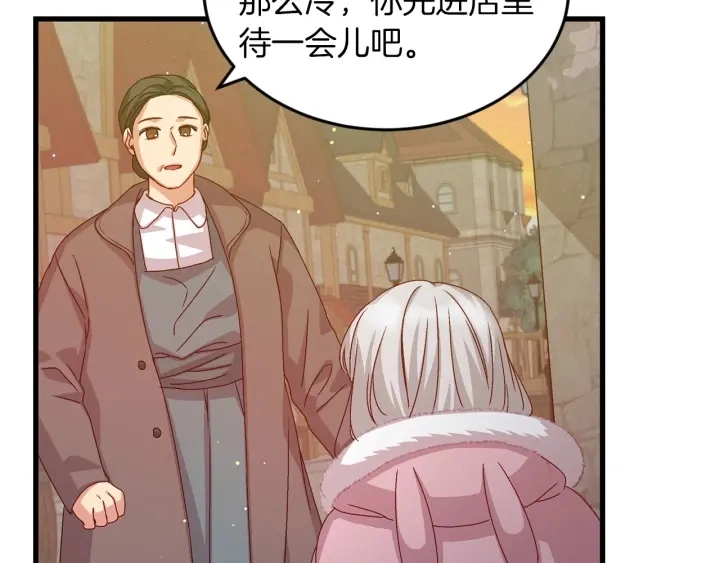 第9话 做自己想做的事情吧！ 第120页
