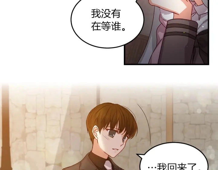 第9话 做自己想做的事情吧！ 第122页
