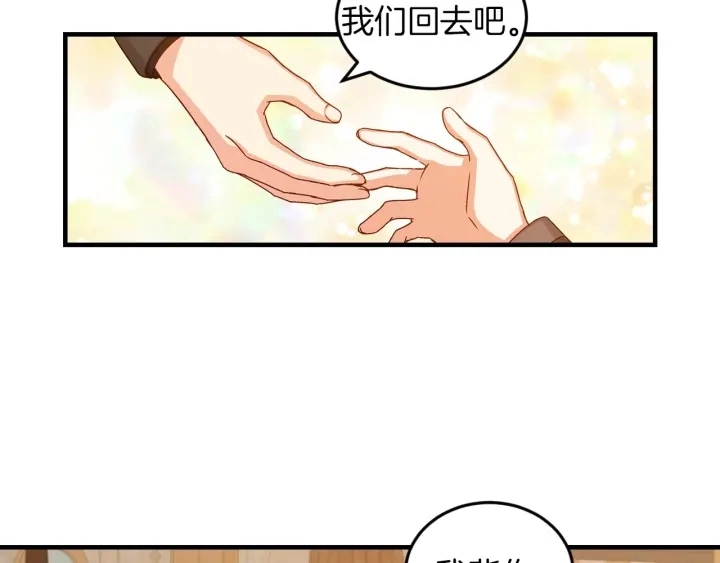 第9话 做自己想做的事情吧！ 第124页