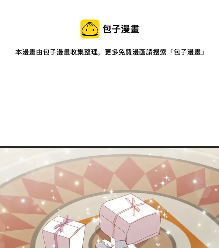 第8话 你好，我的冤大头！ 第1页