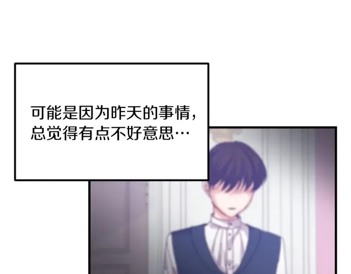 第8话 你好，我的冤大头！ 第9页