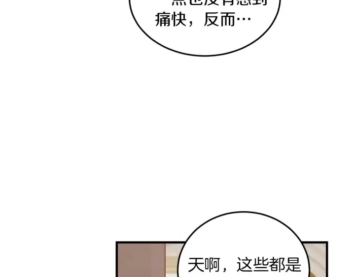 第8话 你好，我的冤大头！ 第12页