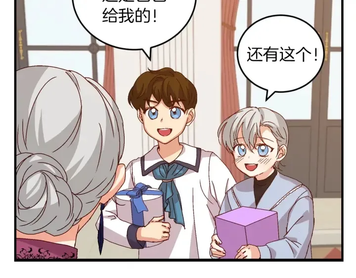 第8话 你好，我的冤大头！ 第15页