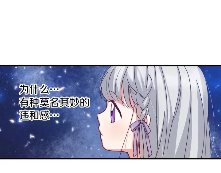 第8话 你好，我的冤大头！ 第21页
