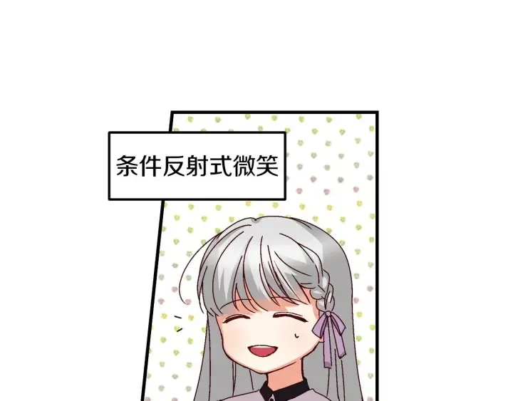 第8话 你好，我的冤大头！ 第26页