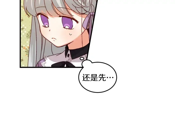 第8话 你好，我的冤大头！ 第32页