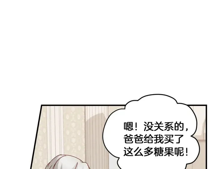 第8话 你好，我的冤大头！ 第33页