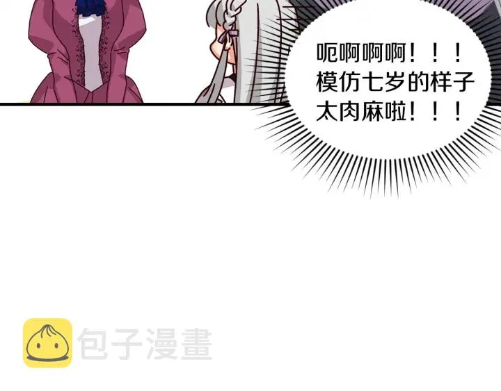 第8话 你好，我的冤大头！ 第36页