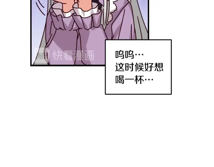 第8话 你好，我的冤大头！ 第38页