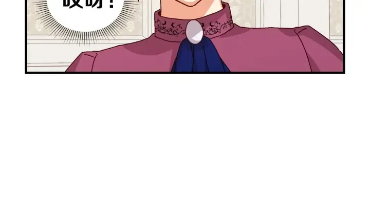 第8话 你好，我的冤大头！ 第40页