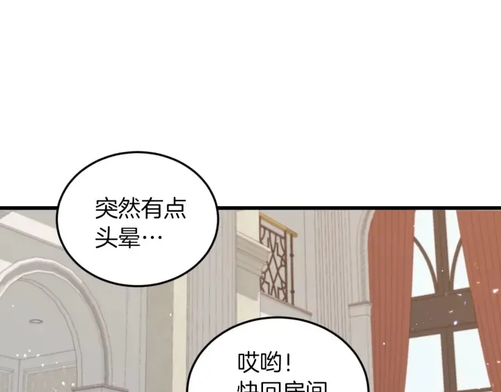 第8话 你好，我的冤大头！ 第41页