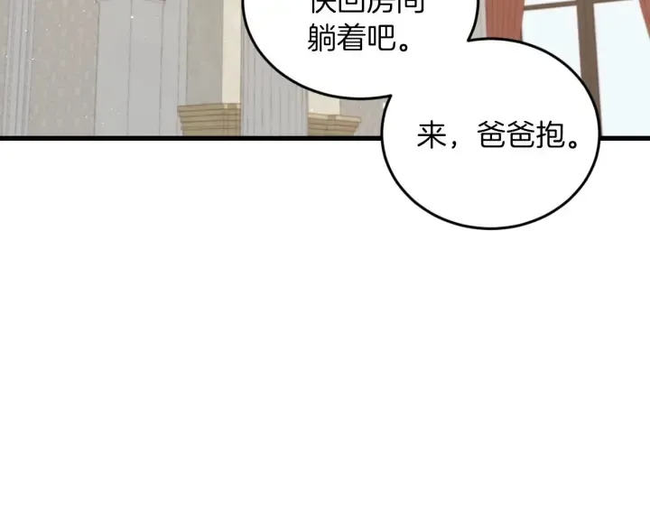 第8话 你好，我的冤大头！ 第42页