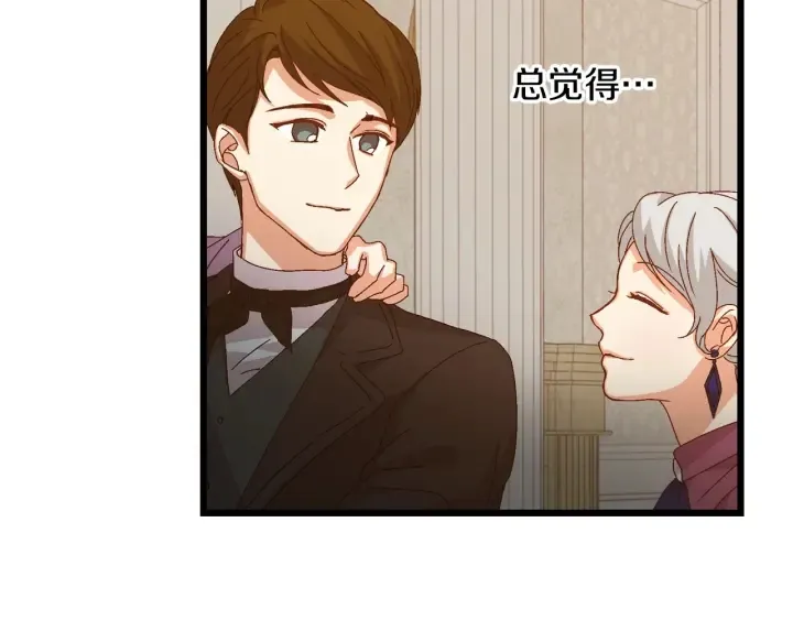 第8话 你好，我的冤大头！ 第45页