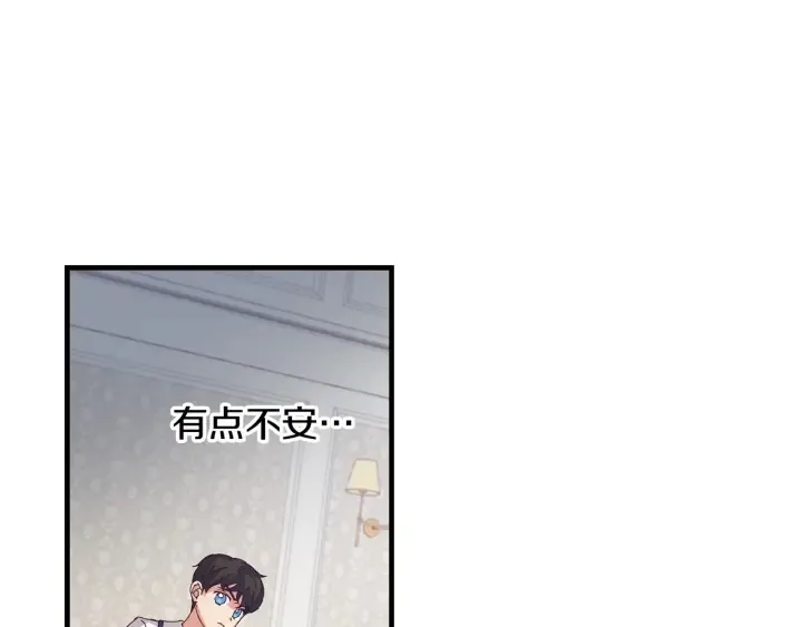 第8话 你好，我的冤大头！ 第46页