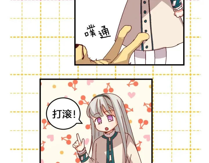 第8话 你好，我的冤大头！ 第55页