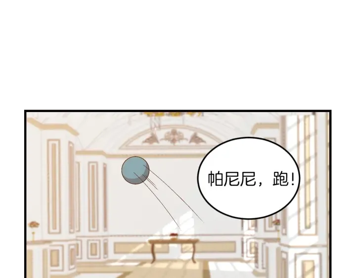 第8话 你好，我的冤大头！ 第57页