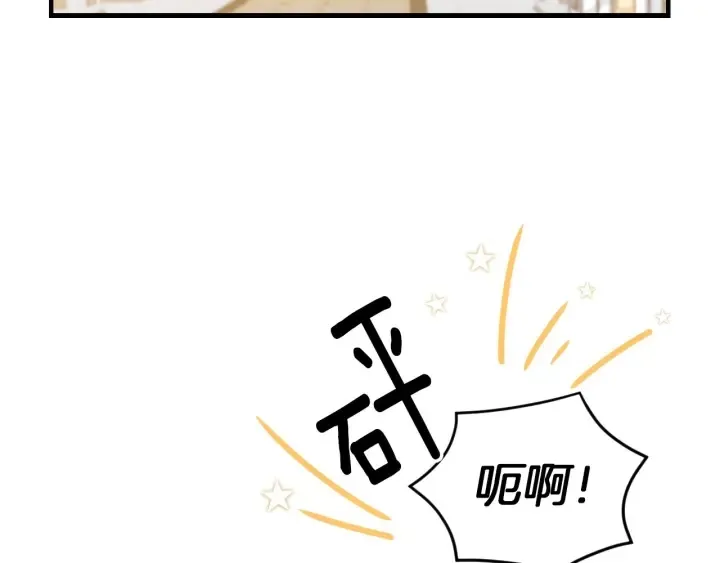 第8话 你好，我的冤大头！ 第58页