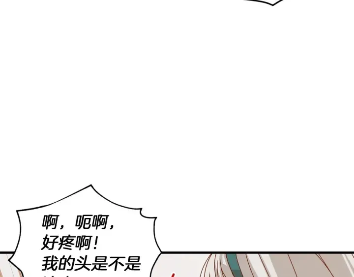 第8话 你好，我的冤大头！ 第59页