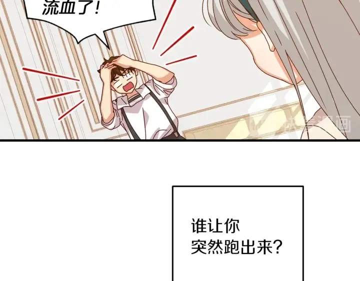 第8话 你好，我的冤大头！ 第60页