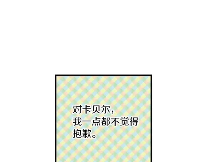 第8话 你好，我的冤大头！ 第62页