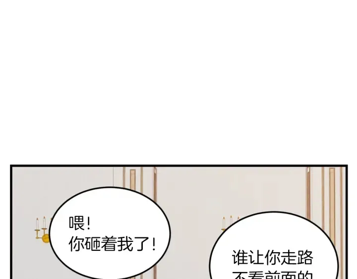 第8话 你好，我的冤大头！ 第64页