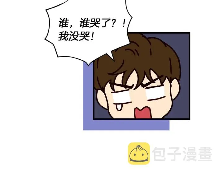 第8话 你好，我的冤大头！ 第68页