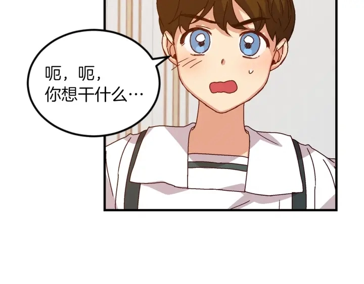 第8话 你好，我的冤大头！ 第72页