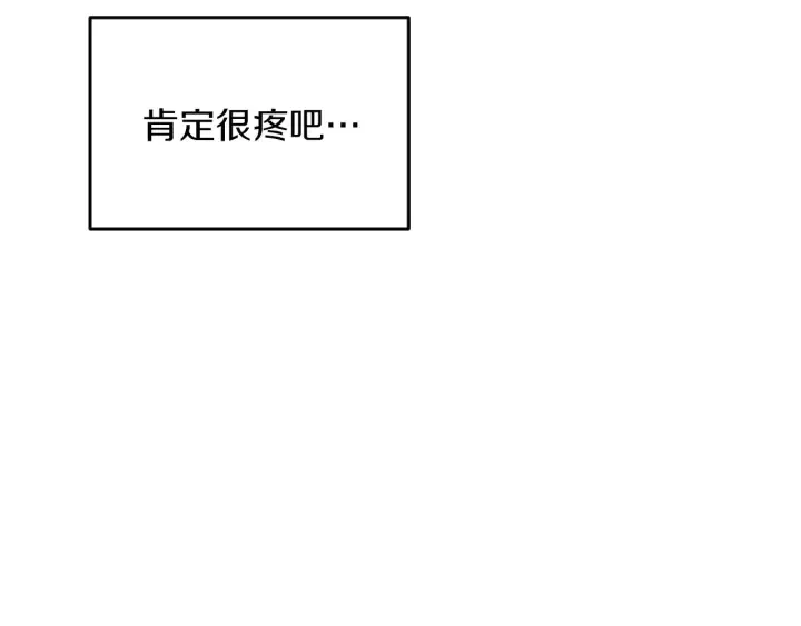 第8话 你好，我的冤大头！ 第75页