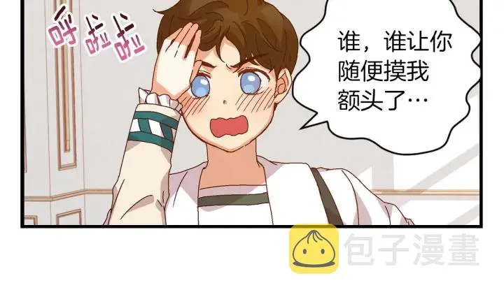 第8话 你好，我的冤大头！ 第78页