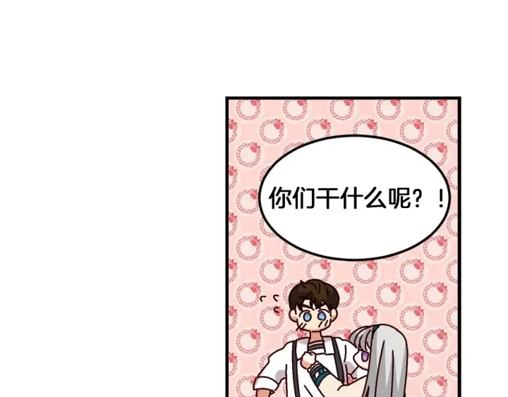 第8话 你好，我的冤大头！ 第81页