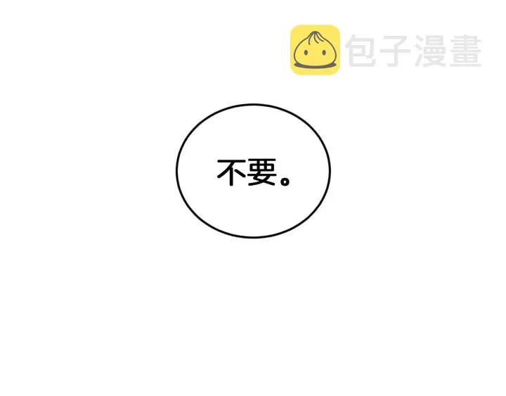 第8话 你好，我的冤大头！ 第103页