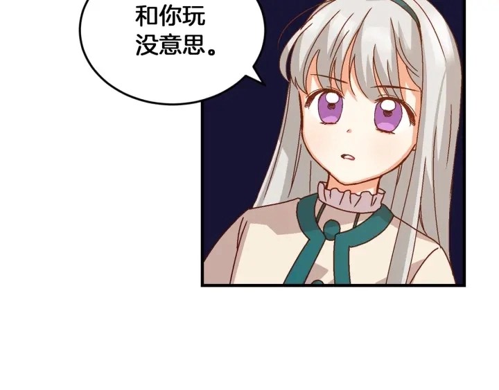 第8话 你好，我的冤大头！ 第108页