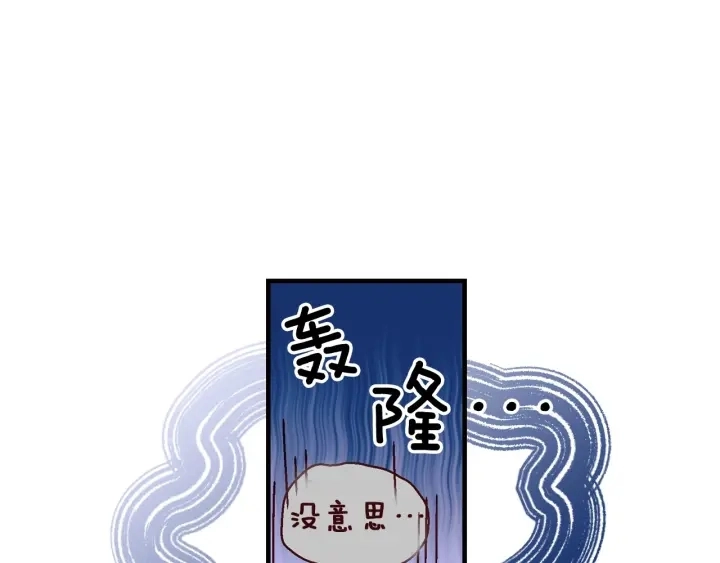 第8话 你好，我的冤大头！ 第109页