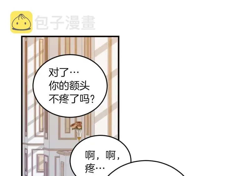 第8话 你好，我的冤大头！ 第112页