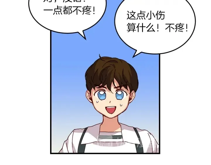 第8话 你好，我的冤大头！ 第115页